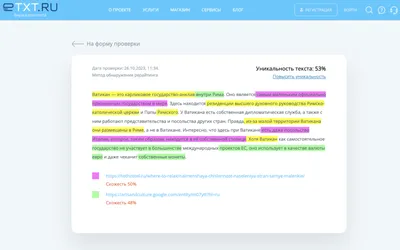 Anexp.ru | Как бесплатно проверить текст на уникальность: все способы