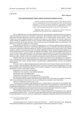 Как проверить авторский текст на уникальность. Content Watch, Text.ru,  Antiplagiat • sdelano.media