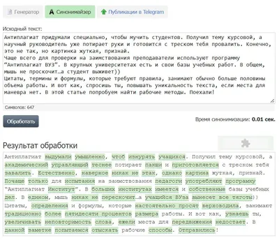 Сайты для проверки текста на уникальность: ТОП-20 сервисов, обзор и  сравнение сайтов для проверки текста на плагиат, определения оригинальности  текста