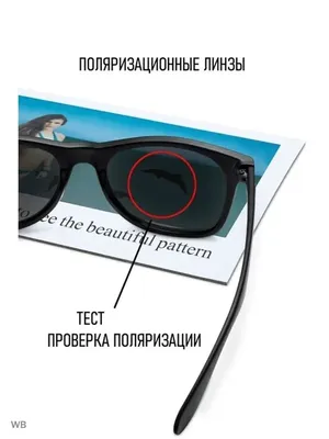 ELCONTRABANDO Очки солнцезащитные с поляризацией матовые полароид
