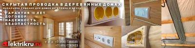 Проводка электричества в дом