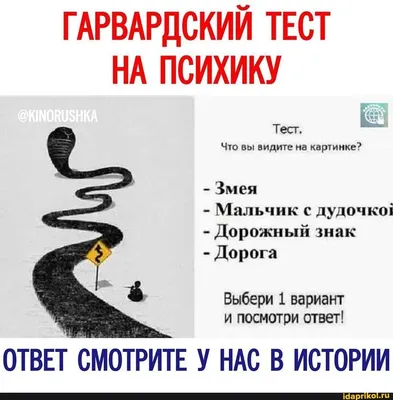 Тест на ассоциации: выберите, что вы видите на этой картинке, чтобы  определить тип вашей личности | SUPER.UA