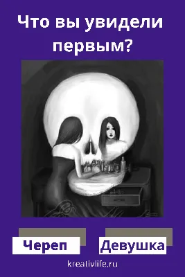 Психологические тесты «что вы видите на картинке ?» | Ирина Депутат | Дзен