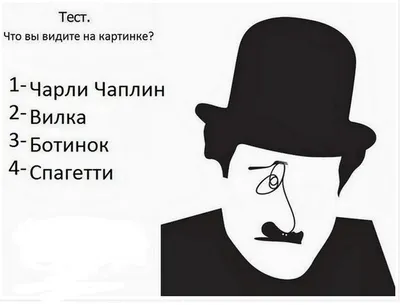 Визуальный тест: первое, что вы увидите, ответит, если вы щедрый человек -  Infobae