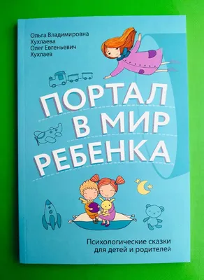 Психологические тренинги для детей дошкольного возраста – Новости – Отдел  социальной защиты населения г. Лотошино