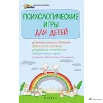 Психологические особенности детей 4-5 лет - Ратомский детский сад №2