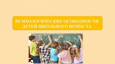 Специализация «Психология развития детей и подростков» — Общество  психологов и психотерапевтов «Гештальт-подход»