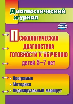 Психологическая экология жизни детей с нарушениями в развитии, Усанова О.Н.  , ИП Петросян О.С. , 9785731204446 2023г. 738,00р.