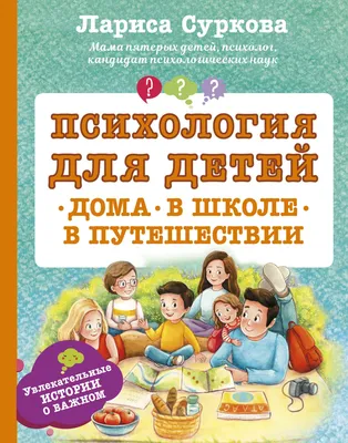 Психологические тренинги для детей – Новости – Окружное управление  социального развития (городских округов Луховицы, Зарайск и Серебряные  Пруды)