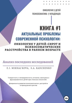 Психология детей старшего дошкольного возраста (5-7 лет) - Психологос