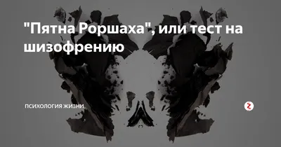 Психологические тесты «что вы видите на картинке ?» | Ирина Депутат | Дзен