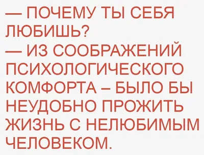 Психологический юмор в картинках | Психология творчества и смыслов | Дзен