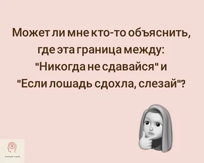 Юмор психологов, который поймут не все, а те, кто поймут—зарядятся  позитивом: часть 3 | Психолог в деле | Дзен