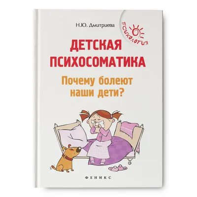 Кармацкий Т. Доказательная психосоматика: факты и научный подход Book in  Russian | eBay