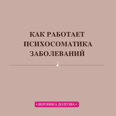 Купить Книга Психосоматика. Психотерапевтический подход (твердый), цена 994  ₴ — Prom.ua (ID#1904818729)