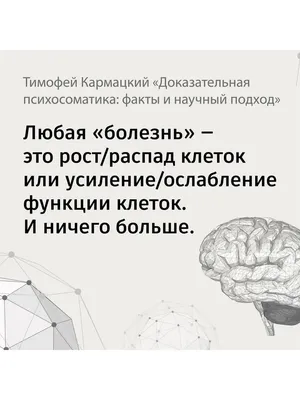 Доказательная психосоматика: факты и научный подход. Очень Издательство АСТ  149901705 купить за 121 300 сум в интернет-магазине Wildberries