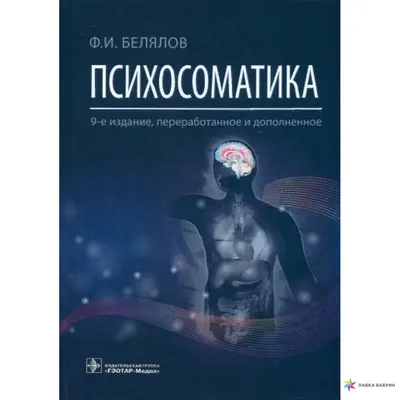 Психосоматика НЕпрощения| Женский Мир | Психология, Упражнения для осанки,  Упражнения для талии