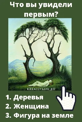 ПСИХОЛОГИЧЕСКИЙ ТЕСТ Любите узнавать о себе что-то новое? Психологические  тесты в картинках отлично помогают нам в этом. Напоминаю, что… | Instagram