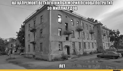 Псков в 1960-е годы. Был лучше или хуже? | 1945 | Дзен