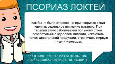 Изображения псориаза на руках: скачать бесплатно в высоком качестве