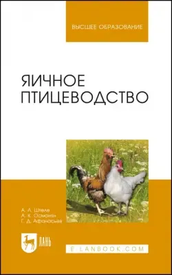 Автоматизация птицеводства Статьи АртПроект