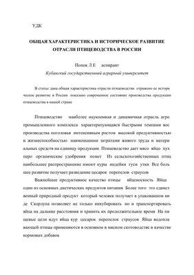 Елагин П. Н. Практическое птицеводство: Содержание и разведение птиц в  русских хозяйствах. С 80 рис. птиц и принадлежностей птицевод. хоз-ва и с  черт. птичников. — Подарочное репринтное издание оригинала 1891 г. (Кожаный  переплет)