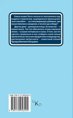 Рабочий по уходу за животными» «Птицеводство» Часть III.