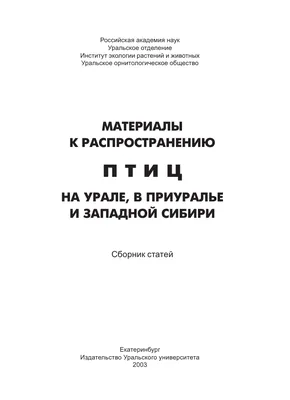 Акция «Весенняя перекличка-2022» в Республике Башкортостан - Атлас птиц Уфы