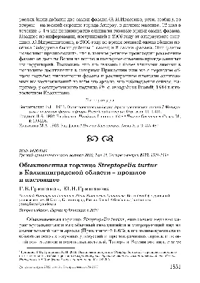 Ревизия состава авифауны региона Юго-Восточной Балтики (в границах Калининградской  области) – тема научной статьи по биологическим наукам читайте бесплатно  текст научно-исследовательской работы в электронной библиотеке КиберЛенинка