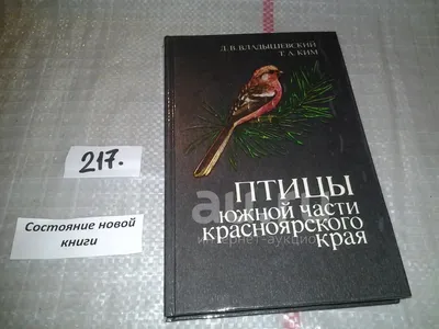 Конспект занятия «Птицы Краснодарского края» для детей 12–17 лет с ОВЗ (13  фото). Воспитателям детских садов, школьным учителям и педагогам - Маам.ру