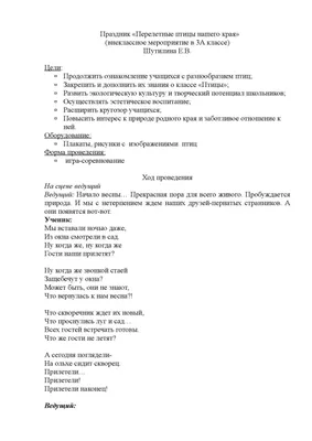 Птицы нашего края» 2022, Ютазинский район — дата и место проведения,  программа мероприятия.