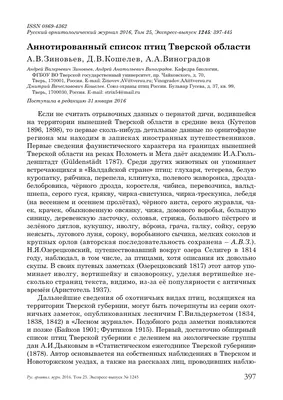 Юным художникам предлагают нарисовать краснокнижных зверей и птиц Тверской  области | 31.01.2023 | Тверь - БезФормата