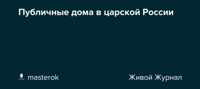 Жириновский предложил открыть в России публичные дома для молодежи