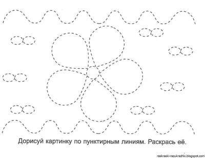 Раскраски по линиям - 76 фото