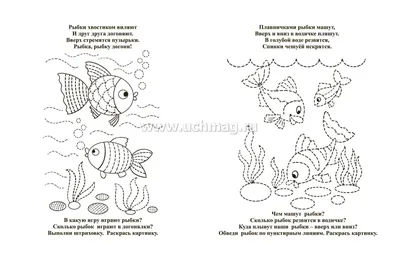 Рисунки с пунктиром. Нужно обвести рисунок по пунктирной линии и  раскрасить. Прописи для самых маленьких.