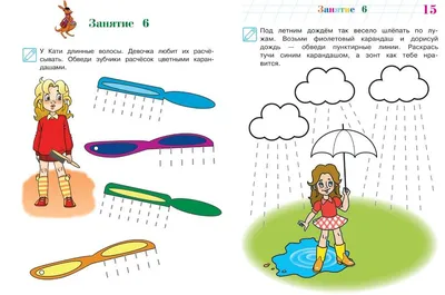 Пин от пользователя Аллисия на доске Моторика | Развивающие упражнения, Для  детей, Раскраски для детей