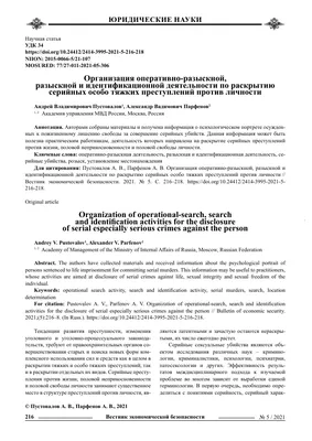 Жены криминала: чем занимаются экс-подруги самых жестоких глав ОПГ России.  Про Саратов пока не рассказывают | Агентство деловых новостей  \"Бизнес-вектор\"