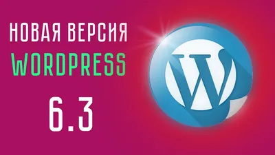 Обзор WordPress 6.3. Что нового в новой версии? - YouTube