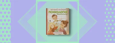 Скоро школа. Путешествие с Бимом и Бомом в страну математику. Пособие по  подготовке детей к школе. Ахутина Т.В., Манелис Н.Г., Пылаева Н.М.,  Хотылева Т.Ю.»: купить в книжном магазине «День». Телефон +7 (499)