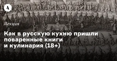 Как СССР изменил культуру питания • Расшифровка эпизода • Arzamas