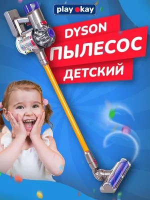 Игрушечный пылесос для детей Vacuum cleaner LS820J (id 95484129), купить в  Казахстане, цена на Satu.kz