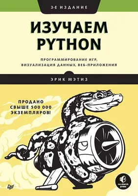 Программирование на Python для детей — бесплатные видеоуроки для ребят от  10 лет | Школа программирования \"Пиксель\" | Дзен