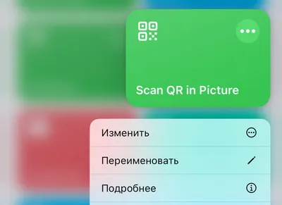 Как отсканировать QR-код с экрана