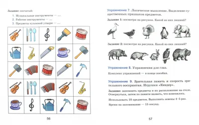 Игра «Строительные инструменты» – распечатать для детей