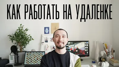 Перевод сотрудников на удалённую (дистанционную) работу - Optima Service