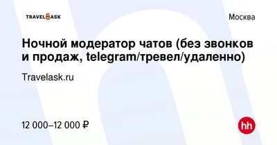 Вакансия Модератор фотографий в Москве, работа в компании Связной (вакансия  в архиве c 30 марта 2021)