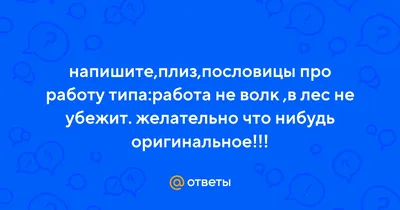 Работа не волк, работа – это work. Лайфхаки, о которых нужно узнать в  начале карьеры Карина Маггар - купить книгу Работа не волк, работа – это  work. Лайфхаки, о которых нужно узнать в начале карьеры в Минске —  Издательство Бомбора ...