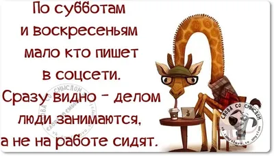 статусы, #смыслом #прикольные #позитив #интересно Ктобы говорил... | Аниме  шоу | Дзен