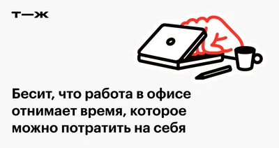 Куда пойти устроиться, если не хочешь работать в офисе? | Тайный блог о  финансах | Дзен