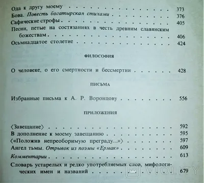 Книга Путешествие из Петербурга в Москву, Радищев А.Н. - купить современной  прозы в интернет-магазинах, цены на Мегамаркет | ог34-2212